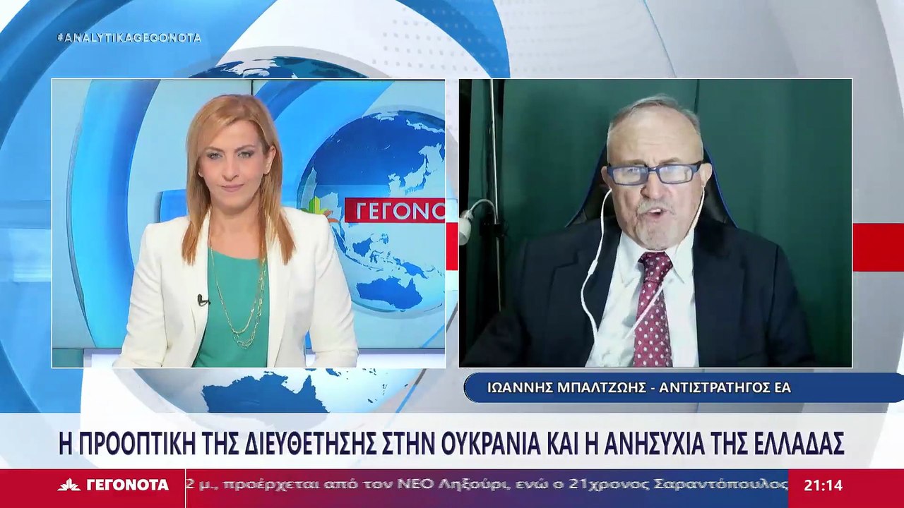 Ο Αντιστράτηγος ε.α. Ιωάννης  Μπαλτζώης στο STAR