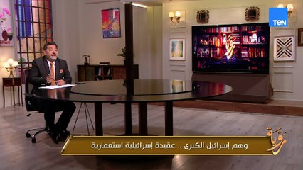 تصريح خطير لنتنياهو يشعل الجدل حول تبنيه لرؤية إسرائـ.ـيل الكبرى