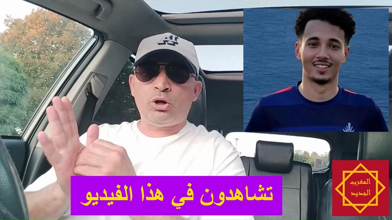 كبسولة 48: لماذا 70 سنة إستقلال و الشباب يهجر المغرب #أسامة_همهام