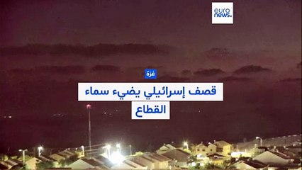 سماء غزة تشتعل بانفجارات جراء القصف الإسرائيلي