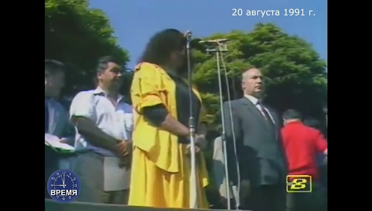 ВРЕМЯ. 20 августа 1991 г.