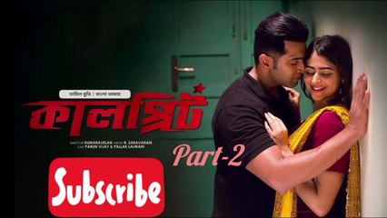 Kalprit (Sinam)  Part -2 | Full move | New Tamil Movie Bangla Dubbing 2025 | Arun Vijay | Pallak Lalwani