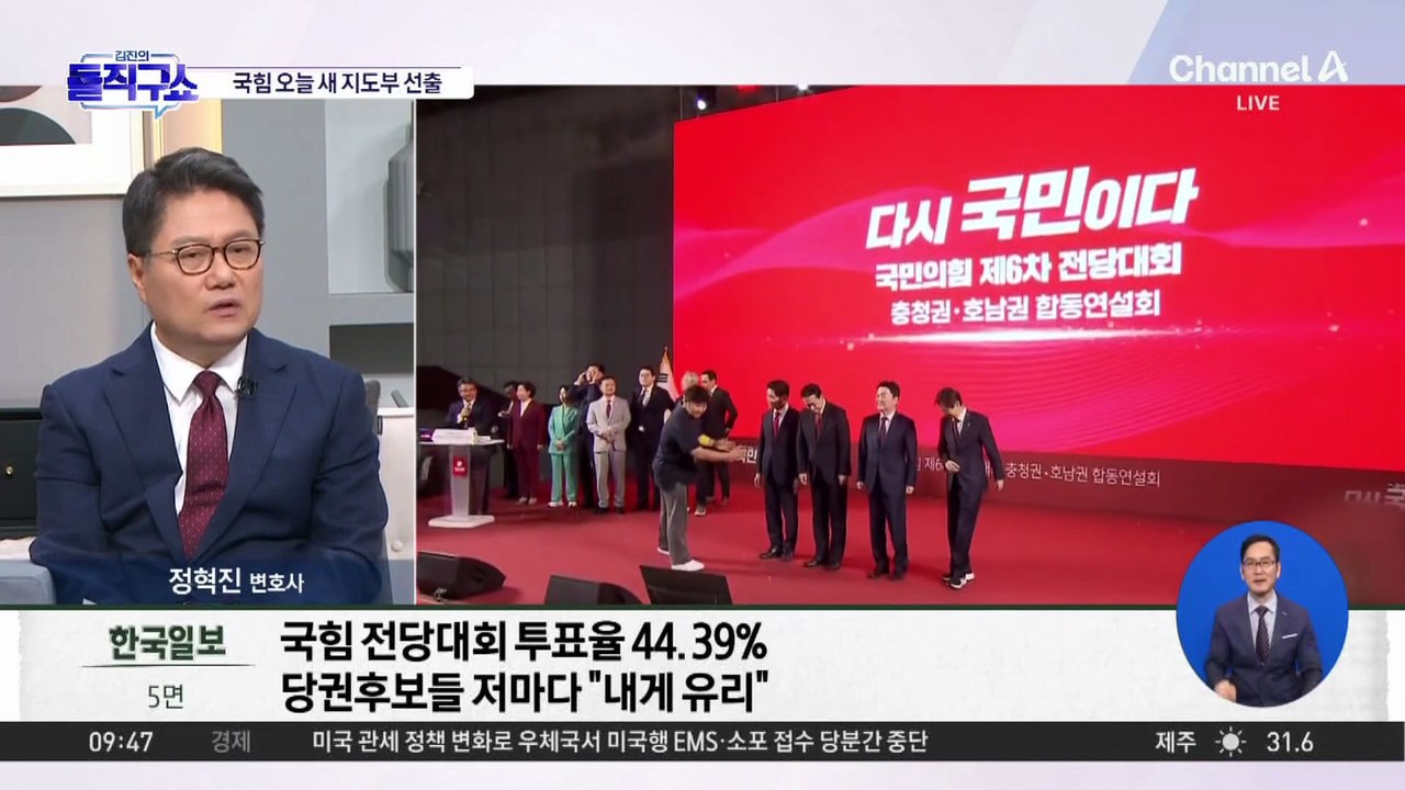 [핫피플]전한길, 장동혁 지지 선언…국민의힘 전대 변수 되나