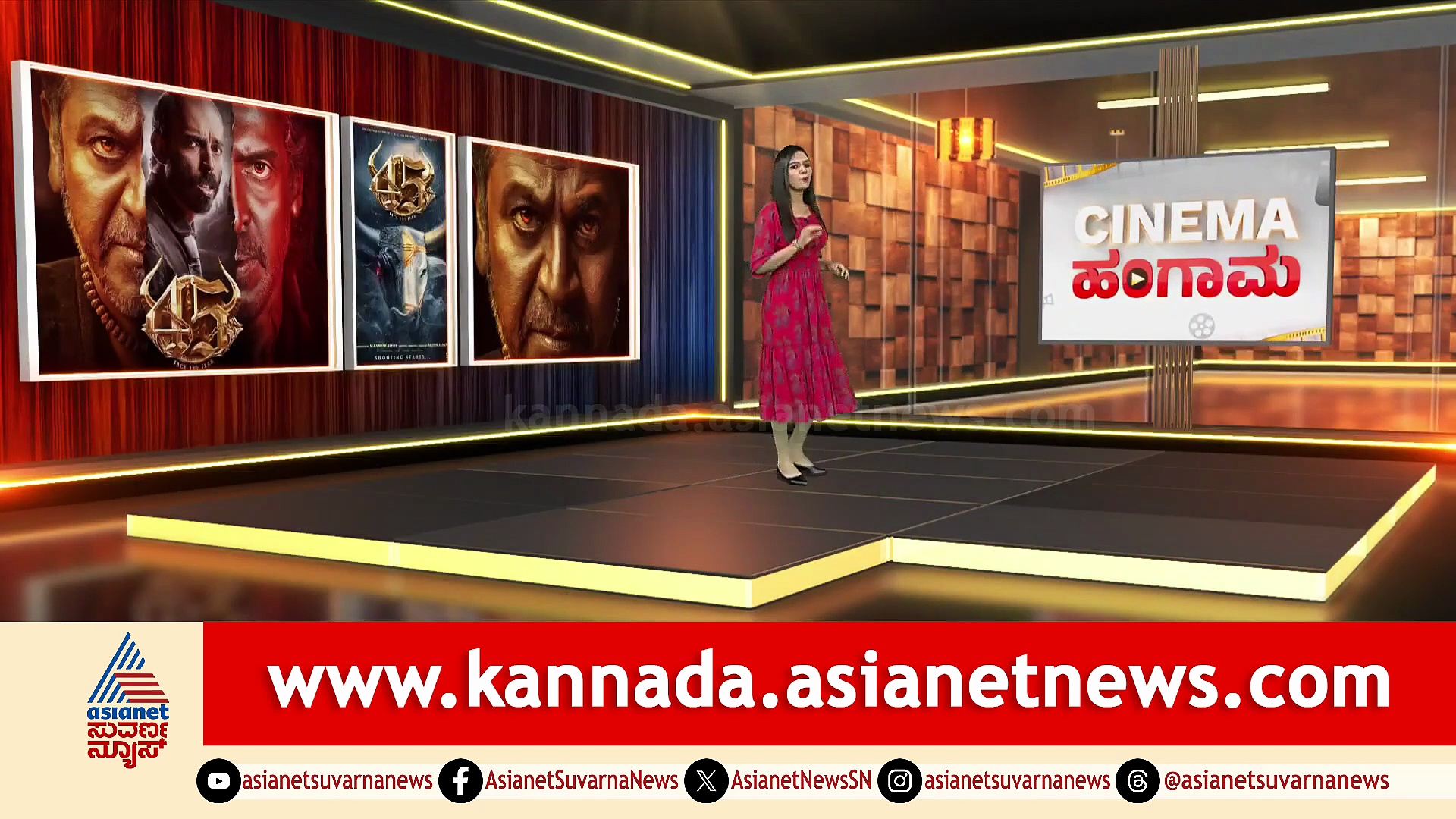 ಶಿವರಾಜ್​ಕುಮಾರ್, ಉಪೇಂದ್ರ, ರಾಜ್‌ ಬಿ ಶೆಟ್ಟಿ ನಟನೆಯ 45 Movie ರಿಲೀಸ್‌ ಯಾವಾಗ?