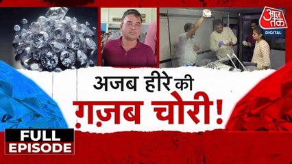 वारदात: सूरत में हीरे की चोरी पर बड़ा खुलासा, मालिक ही निकला मास्टरमाइंड