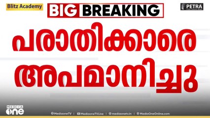 'അർധ വസ്ത്രം ധരിച്ച് മന്ത്രിമാർക്ക് ഒപ്പം ഉള്ള പരാതിക്കാരിയുടെ ചിത്രങ്ങൾ പുറത്ത് വന്നില്ലേ...