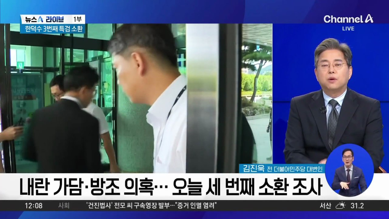 “尹, 계엄 선포문 줬다”…한덕수 진술 번복