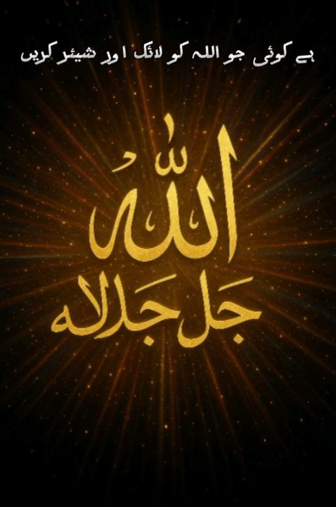 "Remembering Allah: Powerful Dhikr & Islamic Reminder for Inner Peace"