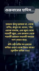 আজ রোজ শুক্রবার ২২-ই আগস্ট Learning Time BD