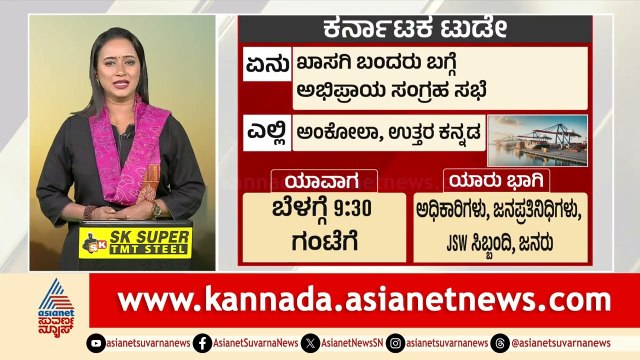 ರಾಜಕೀಯ, ಅಪರಾಧ, ಆಡಳಿತ: ರಾಜ್ಯದ ಇಂದಿನ ಟಾಪ್ ಅಪ್‌ಡೇಟ್ಸ್ | Karnataka Today | 22-08-2025 | Suvarna News
