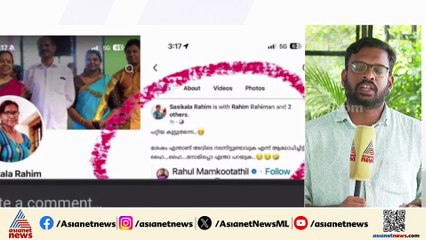 'രാഹുലിനൊപ്പമുള്ള ചിത്രങ്ങള്‍ മോശമായി പ്രചരിപ്പിക്കുന്നു'; പരാതിയുമായി ടി.സിദ്ദീഖിന്‍റെ ഭാര്യ