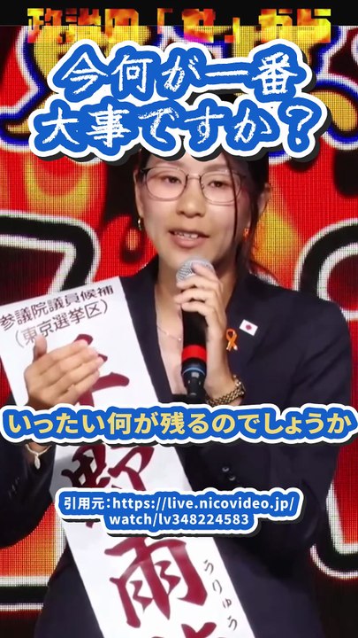 【平野雨龍】今何が一番大事なのか。「最後の訴え」【雨龍会】