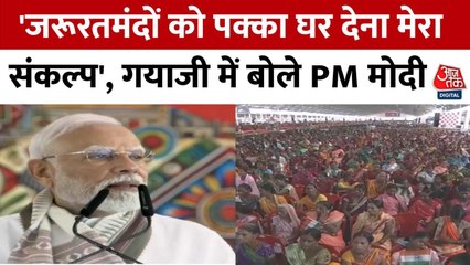 बिहार दौरे पर PM मोदी, गयाजी में गिनवाईं उपलब्धियां; देखिए