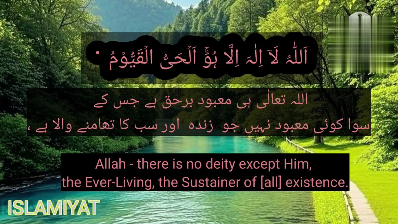 AYATAL KURSI (MISHARY RASHID AL AFASI)