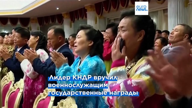 Ким Чен Ын вручил награды военнослужащим, вернувшимся из России