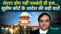 Supreme Court Order में Dogs के लिए क्या-क्या कहा? 'नसबंदी और खाना देने तक निर्देश' | वनइंडिया हिंदी