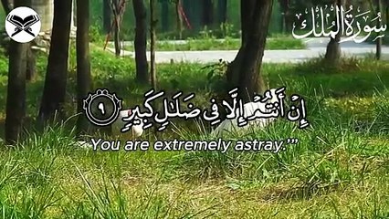 Surah Al-Mulk سورة الملك _ Relaxing Lofi Quran for Deep Spiritual Sleep & Serenity #quranforsleep