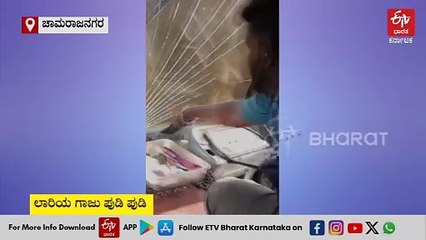 ಕಬ್ಬಿನ ಆಸೆಗೆ ಲಾರಿ ಹತ್ತಲು ಮುಂದಾದ ಕಾಡಾನೆ:‌ ಗಾಜು ಪುಡಿಪುಡಿ-ವಿಡಿಯೊ