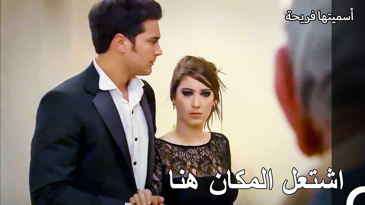 حياة العمارة  لا تتجولي في العمارة بثوب الاستحمام والا دمرتك - أسميتها فريحة