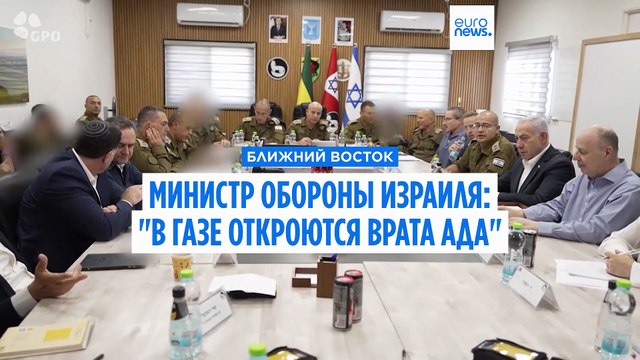 Министр обороны Израиля предупредил, что город Газа может быть разрушен, если ХАМАС не примет условия прекращения огня