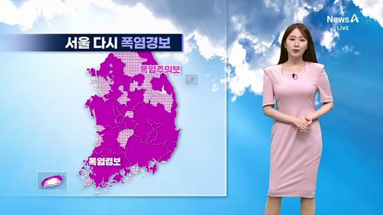 [날씨]서울 다시 폭염경보…한낮 체감 35도