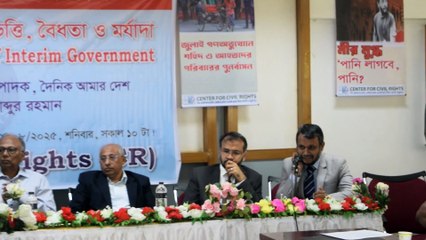 অন্তর্বর্তী সরকারের আইনগত ভিত্তি, বৈধতা ও মর্যাদা | ব্যারিস্টার সাজ্জাদ আলী চৌধুরী | 52BD News