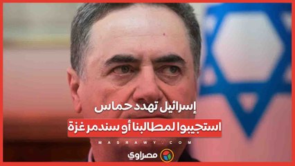 إسرائيل تهدد حماس استجيبوا لمطالبنا أو سندمر غزة