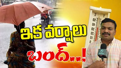 weather update: ఆగస్ట్ 26 నుంచి మళ్లీ వర్షాలు..! | Oneindia Telugu