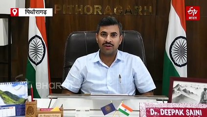 साहसिक यात्रा पर पिथौरागढ़ के CDO, करेंगे बॉर्डर के 7 अंतरराष्ट्रीय दर्रों की चढ़ाई, 'प्रोजेक्ट-21' है लक्ष्य