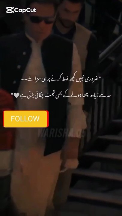 IMRAN KHAN VIRAL VIDEO