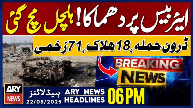 Explosion at air base - Breaking News || ARY News 6 PM Prime Time Headlines || 22nd Aug 2025