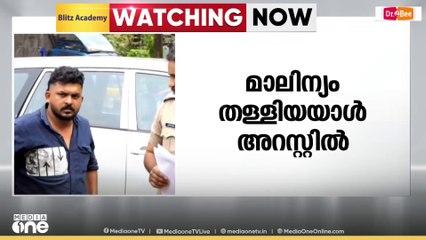 മലപ്പുറം പുളിക്കൽ പഞ്ചായത്ത് പരിധിയിൽ ടൺ കണക്കിന് ആശുപത്രി മാലിന്യം തള്ളി; യുവാവ് അറസ്റ്റിൽ