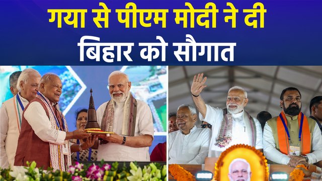PM Modi's Bihar Visit: बिहार में चुनावी बिसात पर पीएम मोदी की बड़ी सौगात | Nitish Kumar