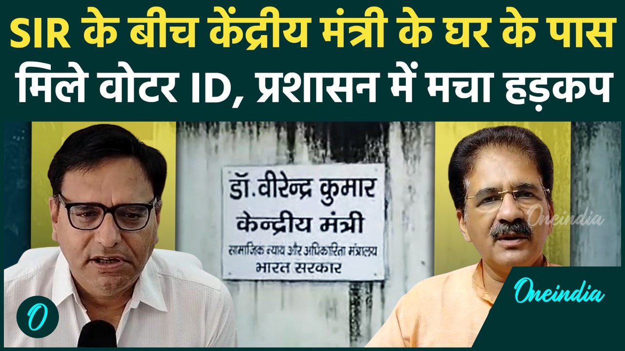 MP News : SIR के बीच Union Minister Virendra Khatik के घर के पास मिले वोटर ID, प्रशासन में मचा हड़कप