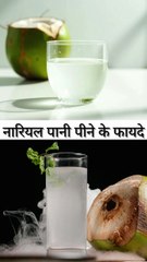 Nariyal Pani Peene Ke Fayde