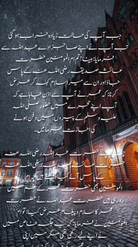 شہادت حضرت عمر رضی اللہ تعالی عنہ حصہ دوم #قران #بیانات #اسلام #حدیث #
