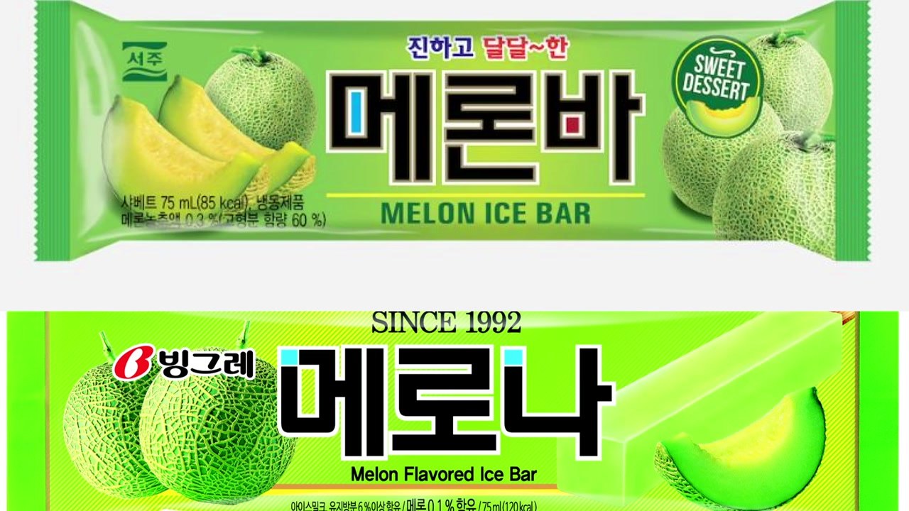 빙그레, '메로나 포장지 표절' 소송...서주에 승소 / YTN