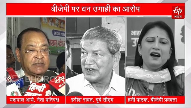 हरक के बाद अब यशपाल आर्य ने फोड़ा बम, बीजेपी पर लगाया धन उगाही का आरोप, कहा- मैंने भी दिया चेक