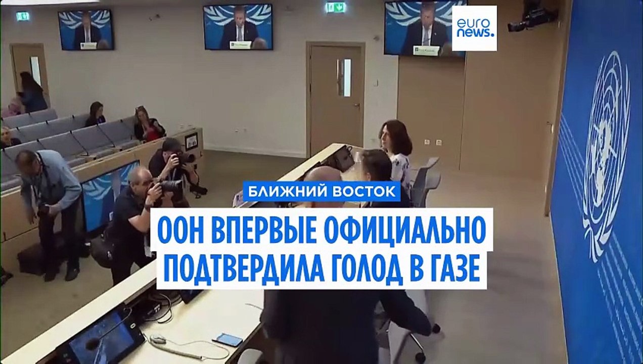 ООН впервые официально подтвердила голод в секторе Газа
