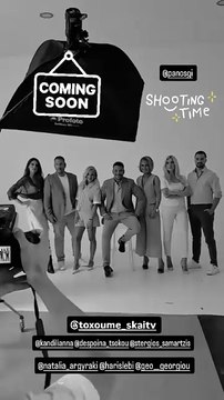 Κώστας Τσουρός: Με την ομάδα του στην επίσημη φωτογράφιση για τη νέα του εκπομπή