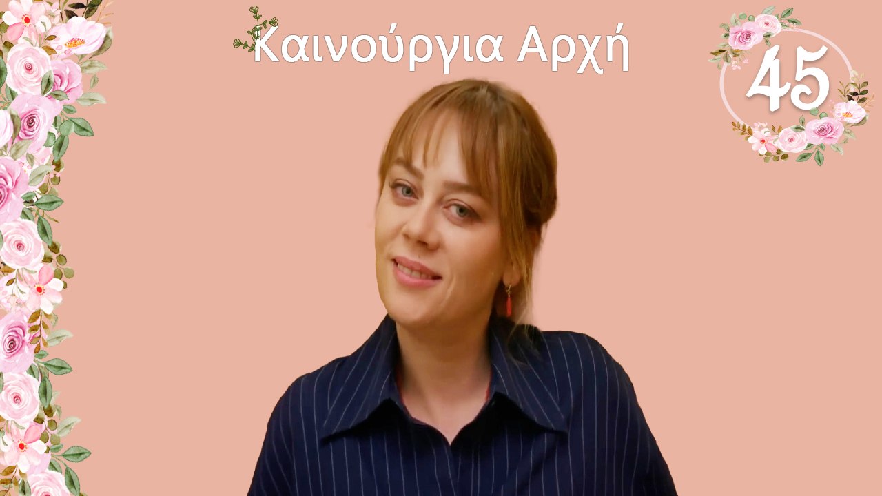 Σκηνές Άνοιξης