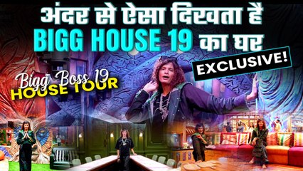 Bigg Boss 19 House Tour | Salman Khan के BB 19 घर की Exclusive Photos,  अंदर से ऐसा दिखता है घर