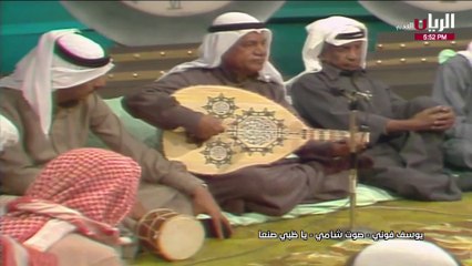 يوسف فوني يا ظبي صنعاء جلسة