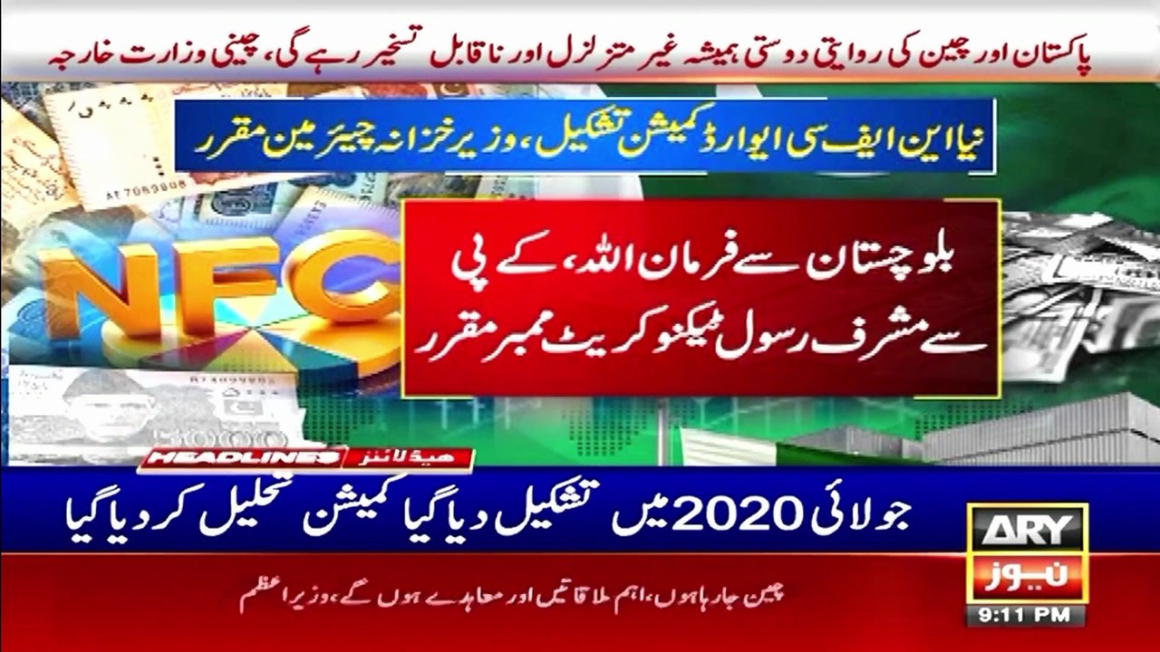 Flash floods kill hundreds - BIG NEWS || ARY News 9 PM Prime Time Headlines || 22nd Aug 2025