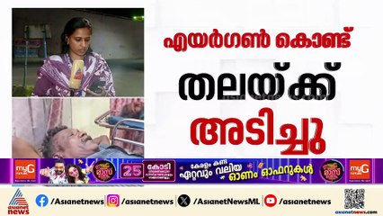കൂത്താട്ടുകുളത്ത് ബാറില്‍ തോക്കുമായി സംഘര്‍ഷം; എയര്‍ഗണ്‍ കൊണ്ട് തലയ്ക്കടിച്ചു