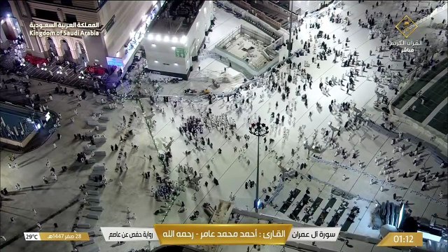 تلاوة خاشعة لما تيسر من سورة آل عمران بصوت الشيخ أحمد محمد عامر _ Quran Recitation