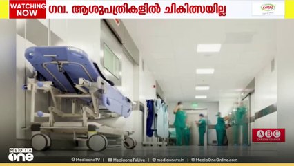കുവൈത്തിൽ സന്ദർശക വിസയിലുള്ളവരാണോ നിങ്ങൾ ? എന്നാൽ ഗവൺമെന്റ് ആശുപത്രികളിൽ ഇനി ചികിത്സ ലഭിക്കില്ല