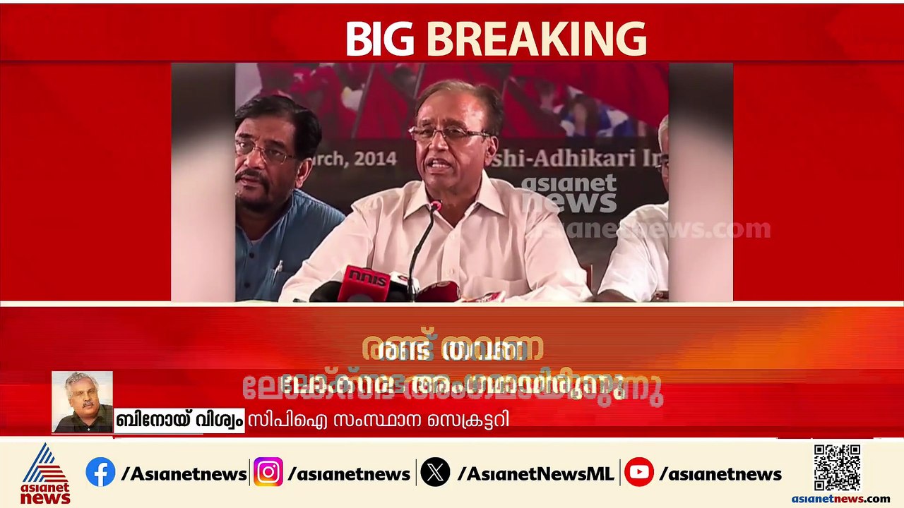 'സുധാകർ റെഡ്ഡി കമ്മ്യൂണിസ്റ്റ് മൂല്യങ്ങളുടെ കാവൽക്കാരൻ'; ഓർമ്മകൾ പങ്കുവെച്ച് ബിനോയ് വിശ്വം