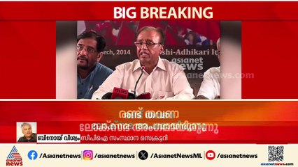 'സുധാകർ റെഡ്ഡി കമ്മ്യൂണിസ്റ്റ് മൂല്യങ്ങളുടെ കാവൽക്കാരൻ'; ഓർമ്മകൾ പങ്കുവെച്ച് ബിനോയ് വിശ്വം