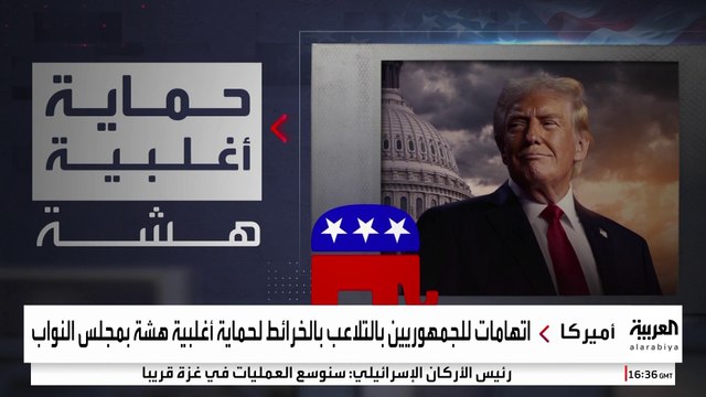 حاكم كاليفورنيا يهدد بخريطة انتخابية تمنح الديمقراطيين 5 مقاعد إضافية